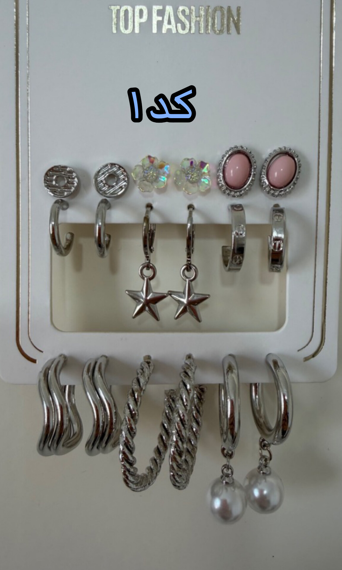 پک 9عددی گوشواره دخترانه پارت 2 نقره ای