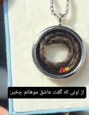 گردنبند لاکت شیشهای