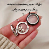 گردنبند لاکت شیشهای