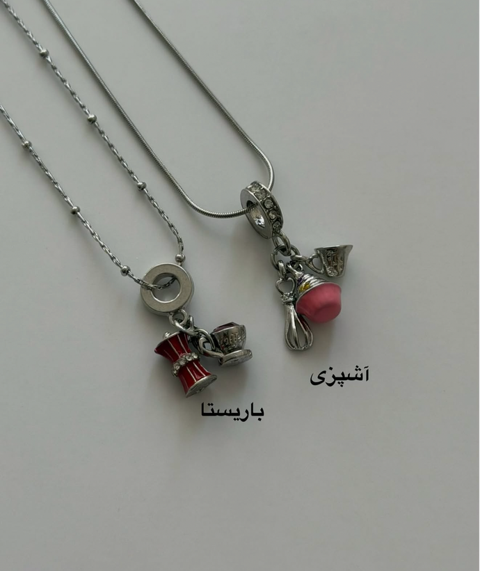 گردنبند چارم مشاغل و ورزش